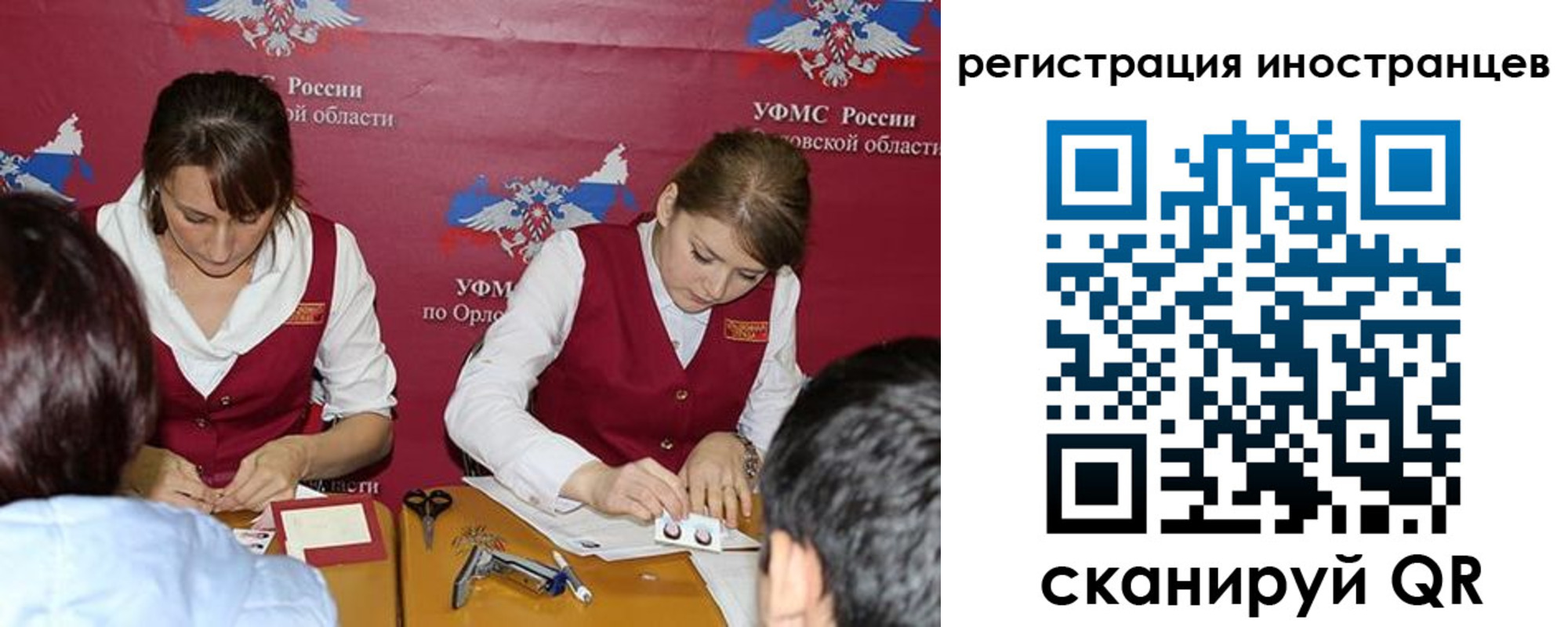 прописка для военкомата в Бийске