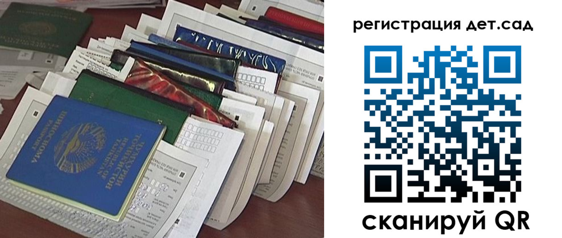 прописка от собственника в Бийске