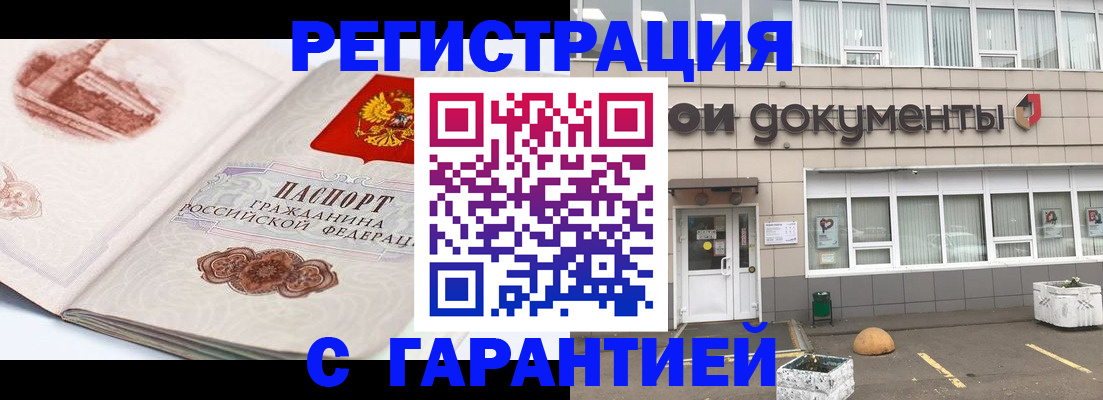 регистрация для школы в Бийске